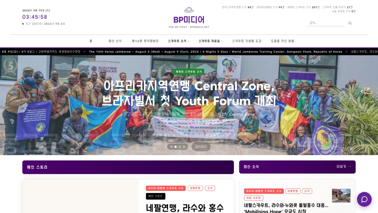 Homepage of BP Media
