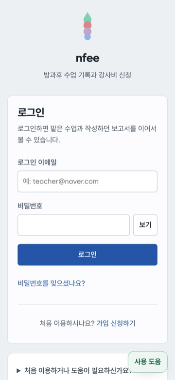 Mobile homepage of nfee