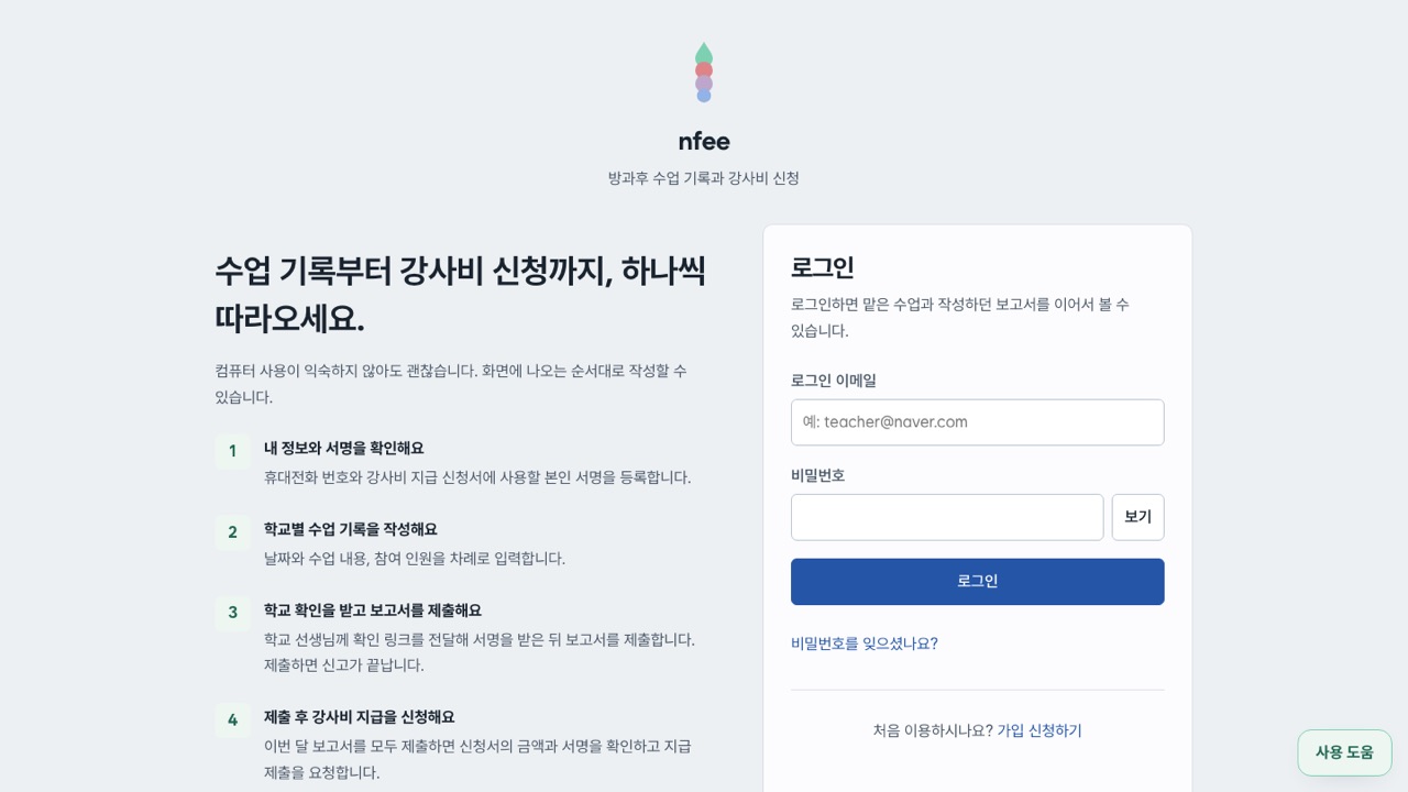 Desktop homepage of nfee