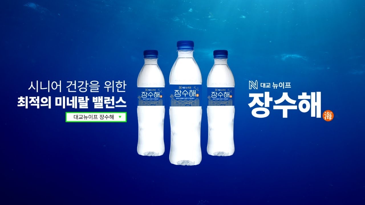 Video still: Daekyo Newif · Jangsuhae